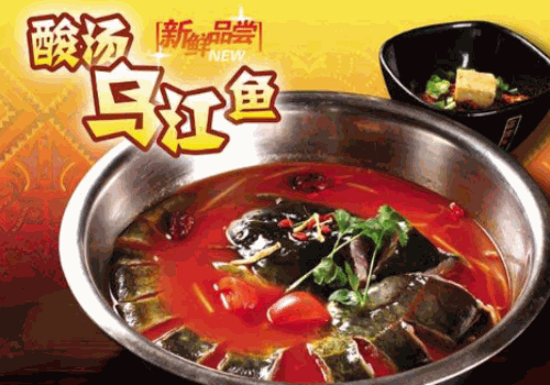 重庆乌江鱼火锅