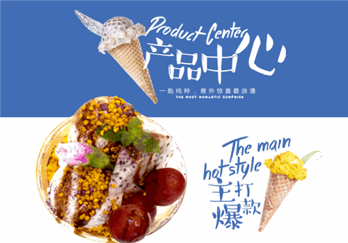 滋q冰淇淋
