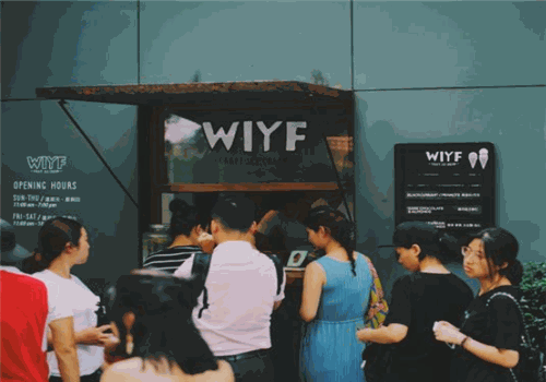 wiyf冰淇淋销售火爆