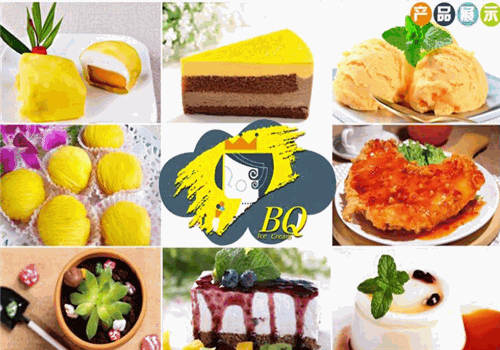 BQ意大利手工冰淇凌产品