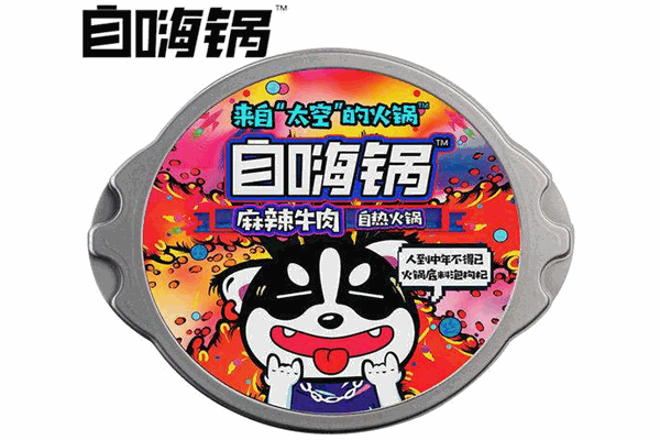自嗨锅