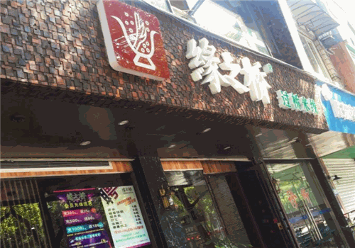 缘之桥过桥米线店面