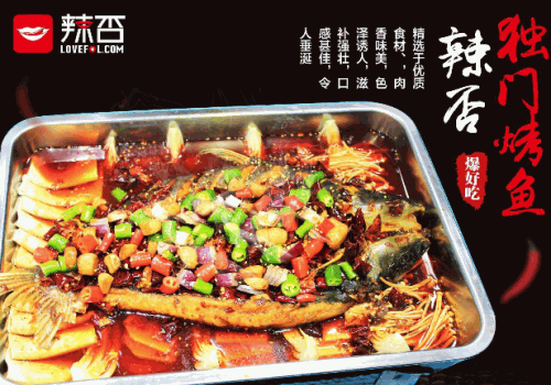 辣否麻辣小海鲜