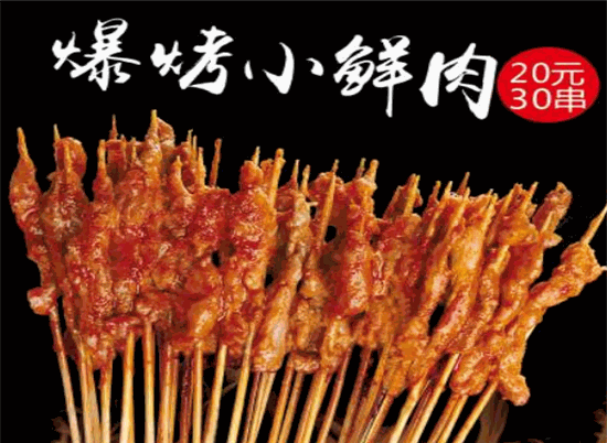 口口绝烤鸭肠加盟费