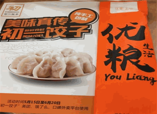 至味优粮