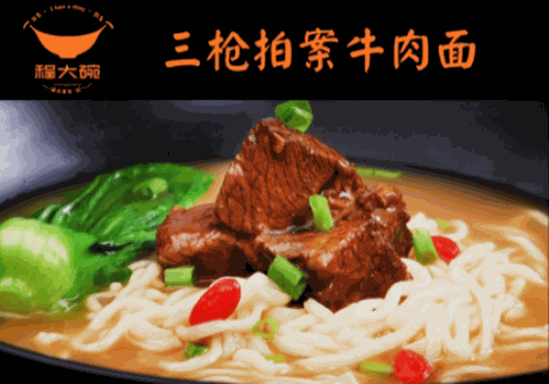 程大碗快餐