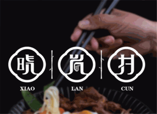 晓岚村重庆小面品牌