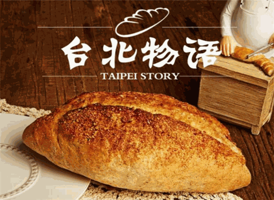 台北物语烘焙专家