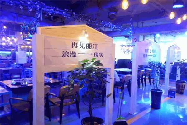 狼爱上羊音乐火锅