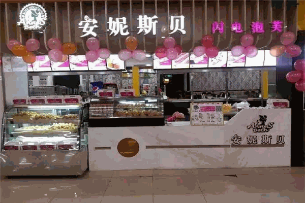 安妮斯贝泡芙