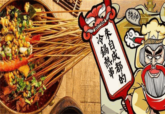 爷门串串