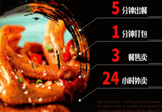 小吃物语