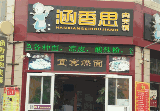 打灯笼豆花串串香
