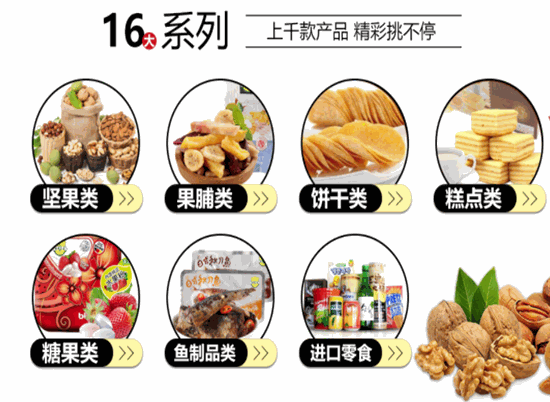 食尚半岛产品全