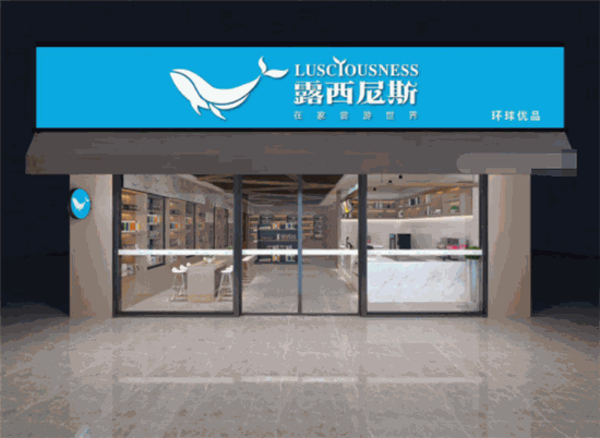 露西尼斯进口零食设计图