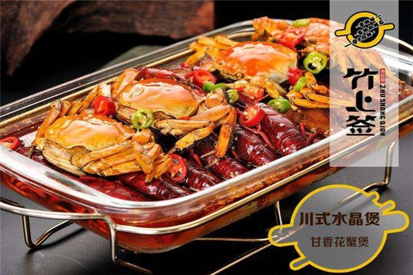 竹上签串串香