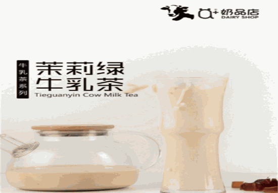 a+大奶牛奶吧优质奶源