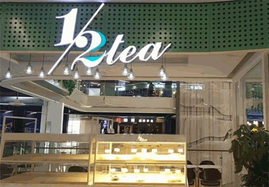 1/2tea奶茶加盟店