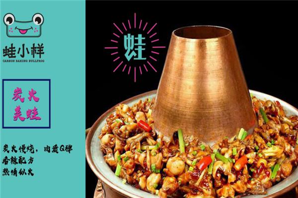 蛙小样炭火牛蛙