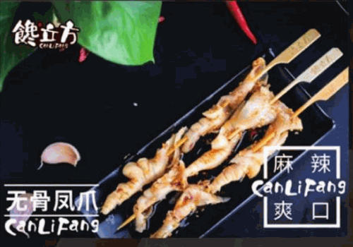 馋立方纸杯冷串串