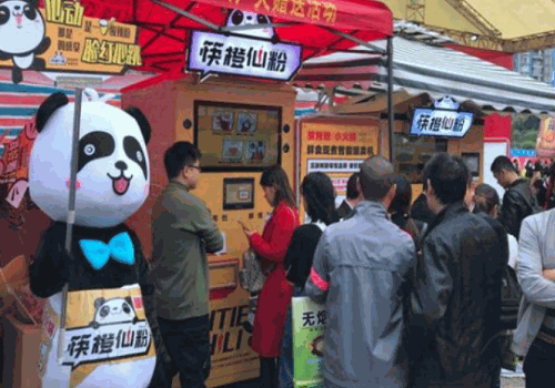 筷橙仙粉