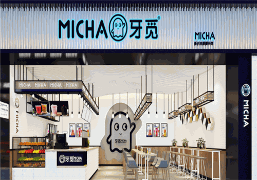 牙觅饮品