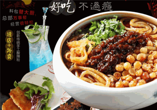 杨大憨手工酸辣粉