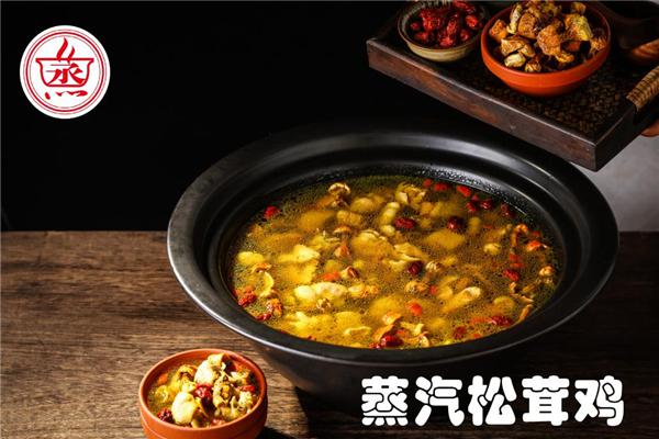 纯蒸世家蒸汽焖锅