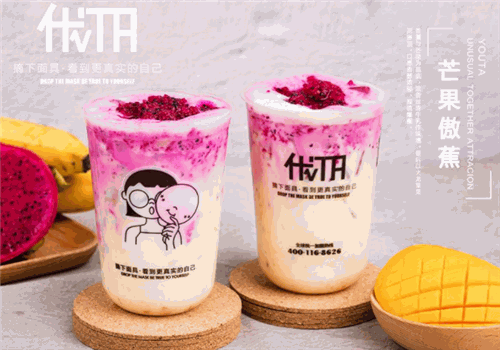 优TA奶茶