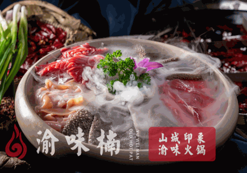 重庆渝味楠老火锅
