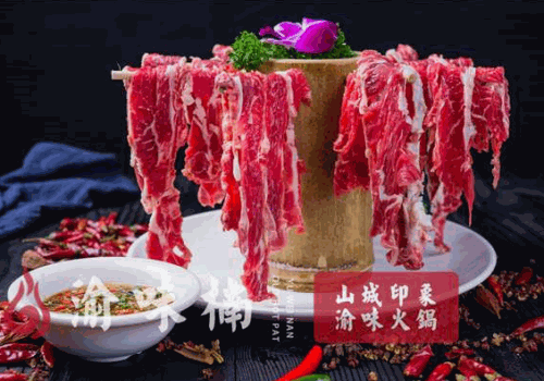 重庆渝味楠老火锅