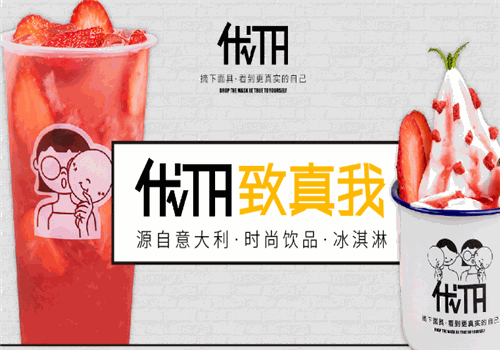 优TA奶茶