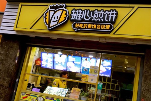 摊心煎饼