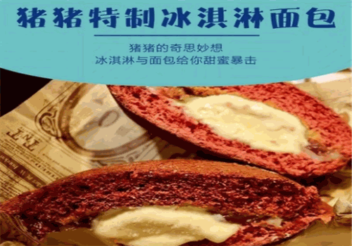 猪兄弟炸肉铺