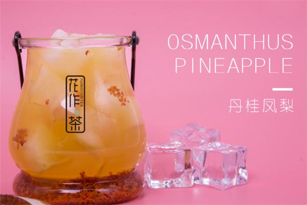 花作茶
