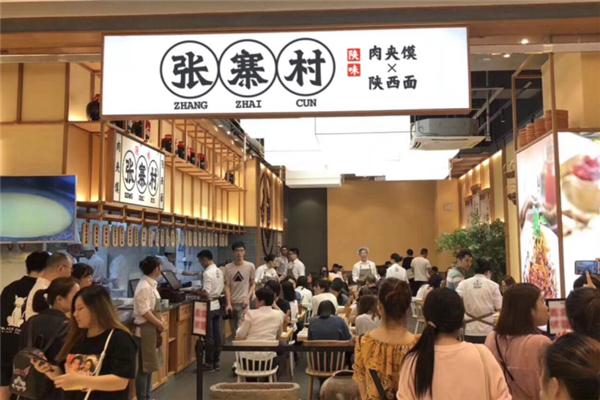 张寨村