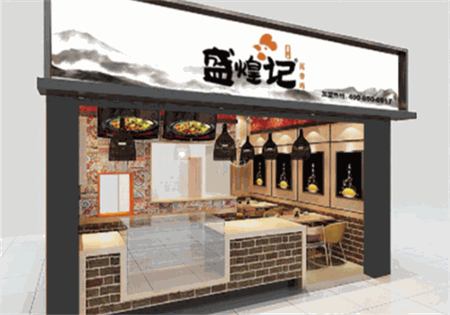 盛煌记瓦香鸡米饭