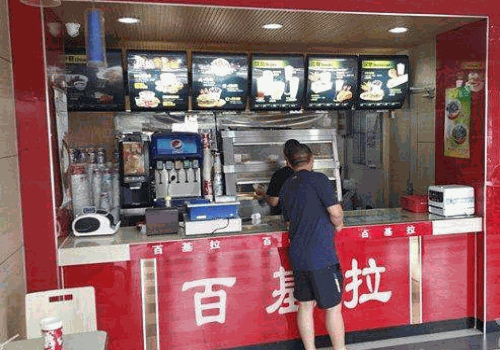 百基拉快餐汉堡