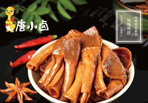 唐小卤卤味