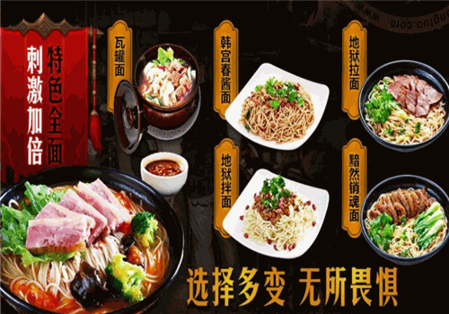 香飘飘面馆