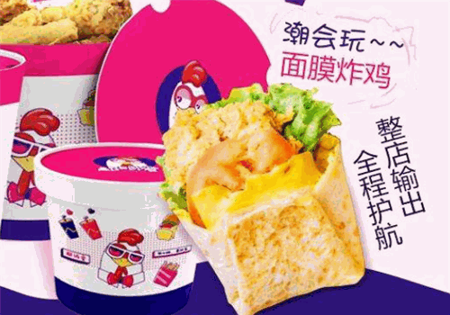 超鸡爱鸡排