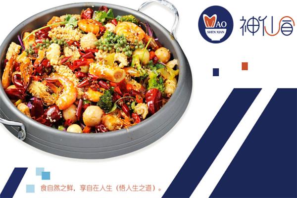 神仙冒冒菜