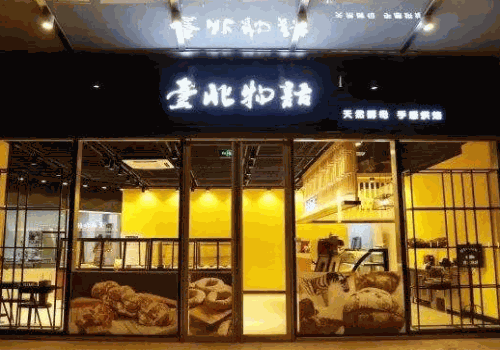 台北物语面包