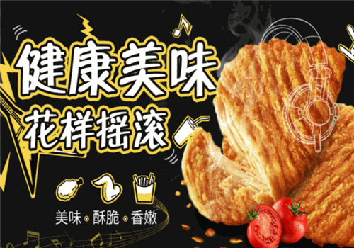 摇滚鸡排加盟费用