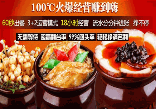 小瓦罐快餐
