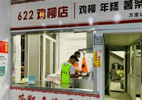 622鸡柳年糕薯条