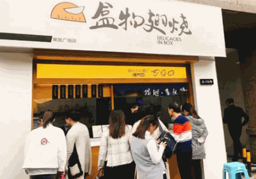 盒物翅烧