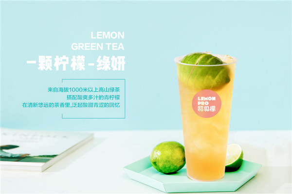 超级檬鲜作茶饮