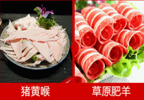 塞拉宫火锅