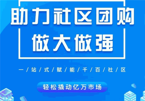 太好乐社区团购店